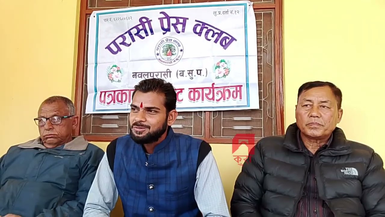 election2082 राष्ट्रिय प्रजातन्त्र पार्टीका उमेदवार नवित मिश्र 