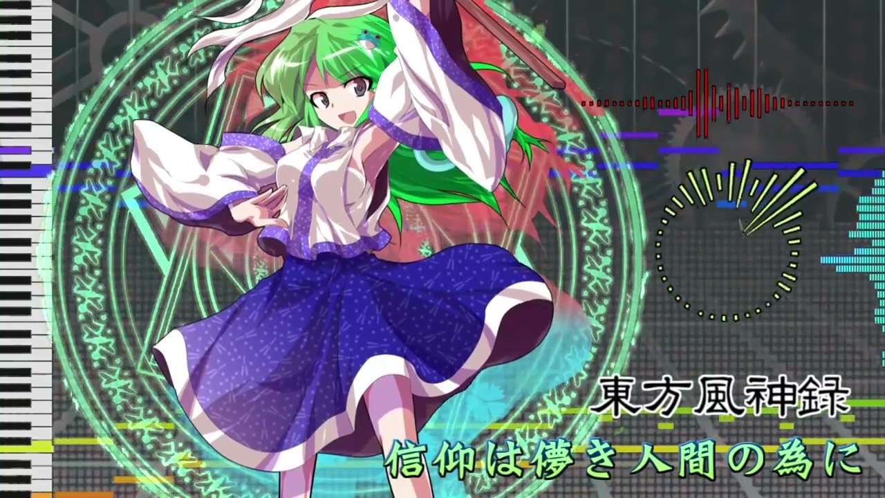 【東方アレンジ】信仰は儚き人間の為に 原曲拡張アレンジ【Faith Is for the Transient People Original Arrange】