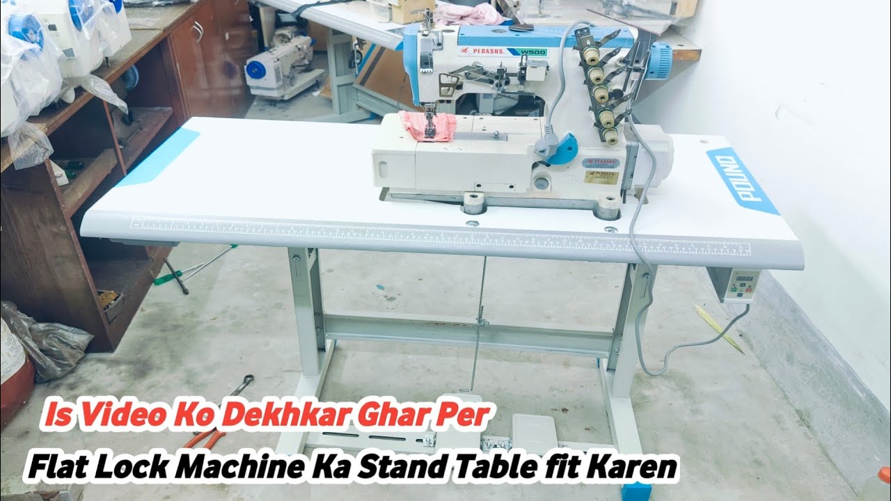 फ्लैट लॉक मशीन का स्टैंड कैसे फिटिंग करे || Flat Lock Machine Stand Fitting ||