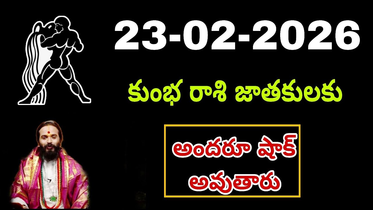 Kumbha Rashi Phalalu ఫిబ్రవరి 2026 | కుంభ రాశి ఫలాలు 2026 |  February Month Horoscope 2026 #kumbha