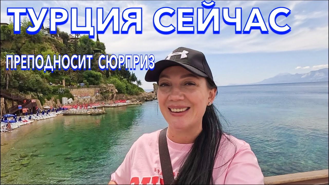 Турция 2024. Как ЗДЕСЬ СЕЙЧАС❗️ЦЕНЫ МОРЕ ЕДА ПЛЯЖ Mermerli Старый город Калеичи. Анталия 2024