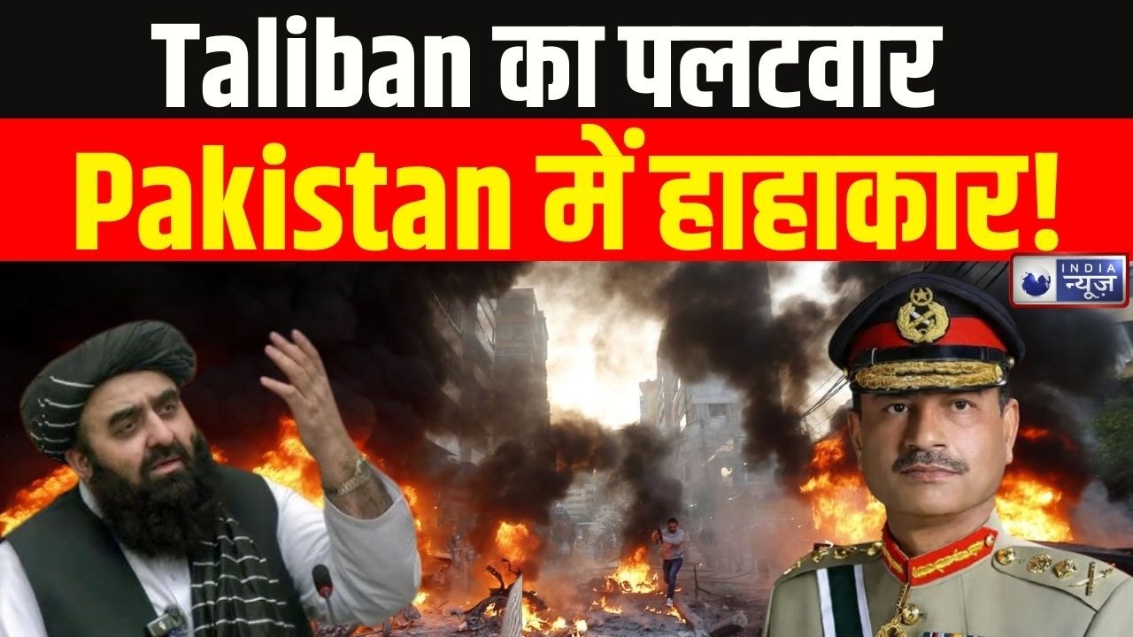 Afghanistan vs Pakistan: तालिबान का पलटवार , रातभर गोलियां, सीमा पर मचा हड़कंप | Breaking News |