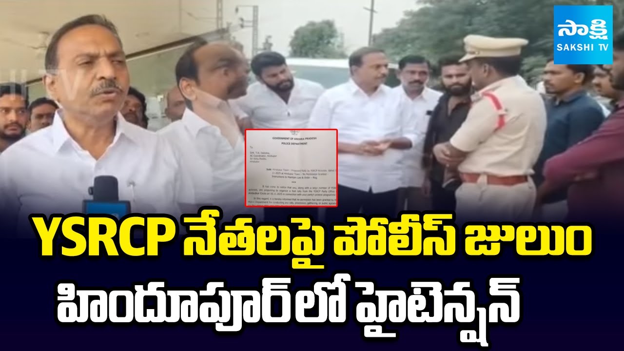 Police Issue Notice to YSRCP Leaders over Hindupur Incident | Satish Reddy | Deepika | Sakshi TV
