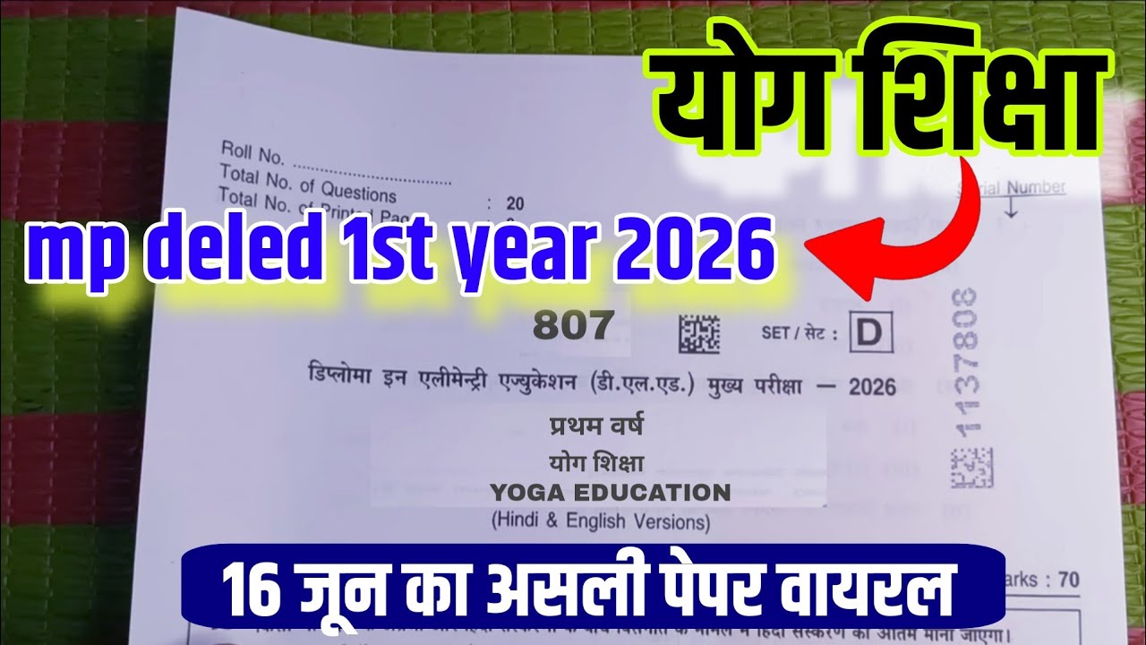 🎉Mp deled 1st year paper 2026 yog Shiksha|| Yoga Education real paper mp deled 1st year 2026
