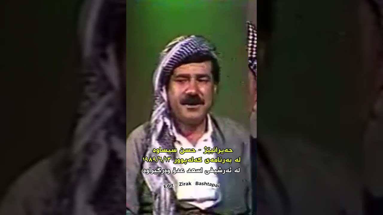 حسن سیساوە 