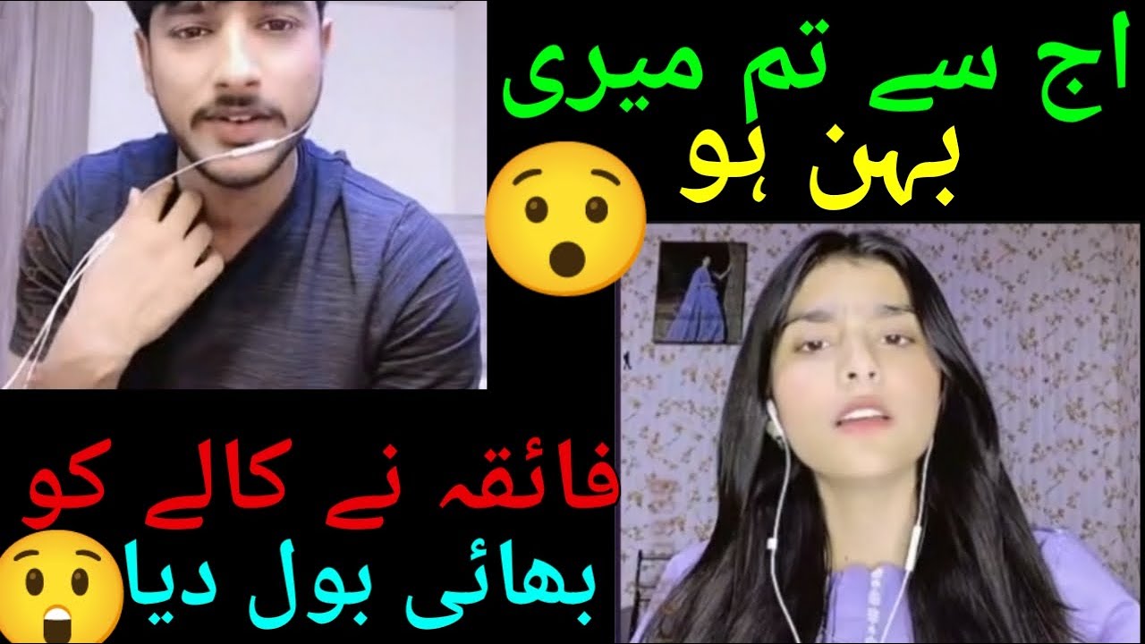 جا آج سے تو میری بہن ہے😲کالا نے غصے میں آ کر فائقہ کو بہن بول دیا😲 آگے کیا ہوا ویڈیو دیکھیں |