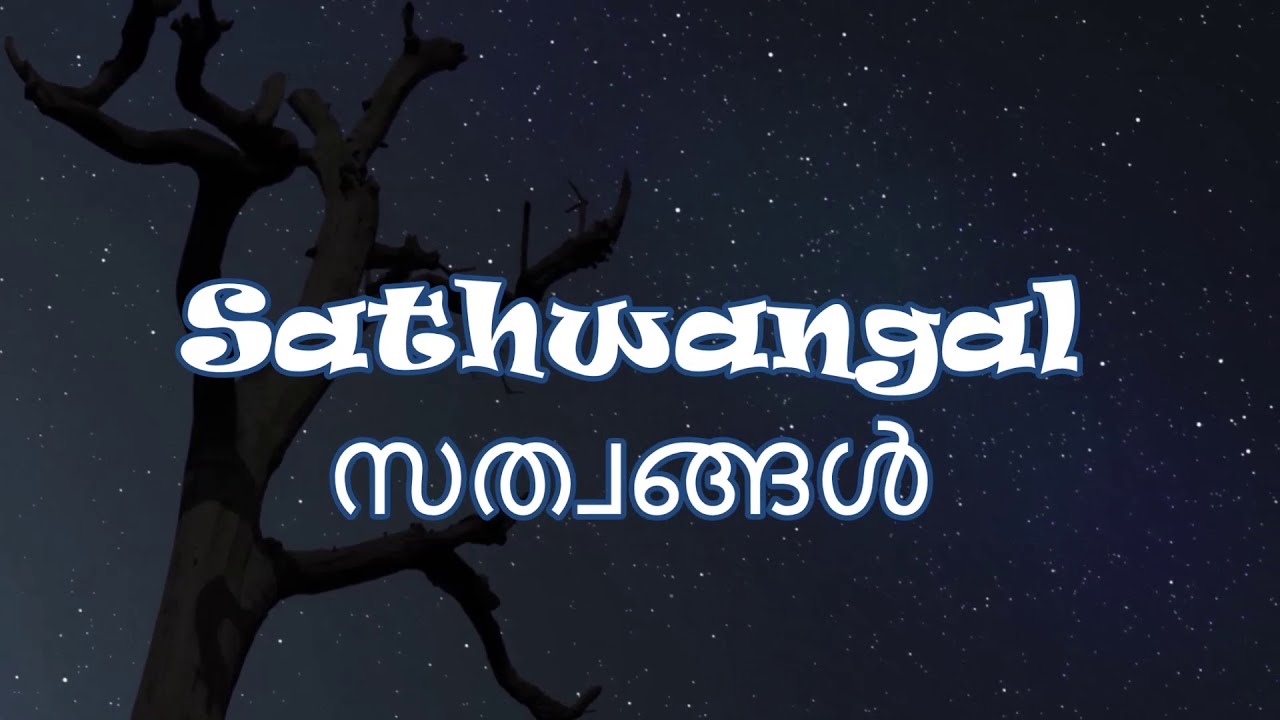 സത്വങ്ങൾ മലയാളം കവിത Sathwangal Malayalam Kavitha വിഷാദരോഗം മലയാളം കവിത Depression Malayalam Poem