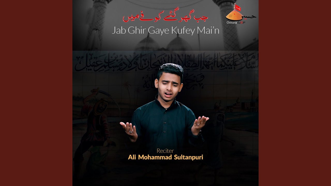 Jab Ghir Gaye Kufey Mai'n