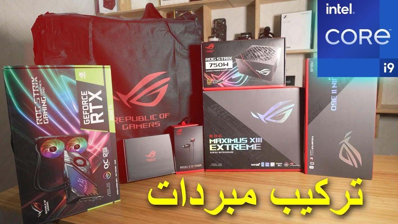 طريقة تركيب المبرد المائي للمعالج والمائي لكرت الشاشه 💦