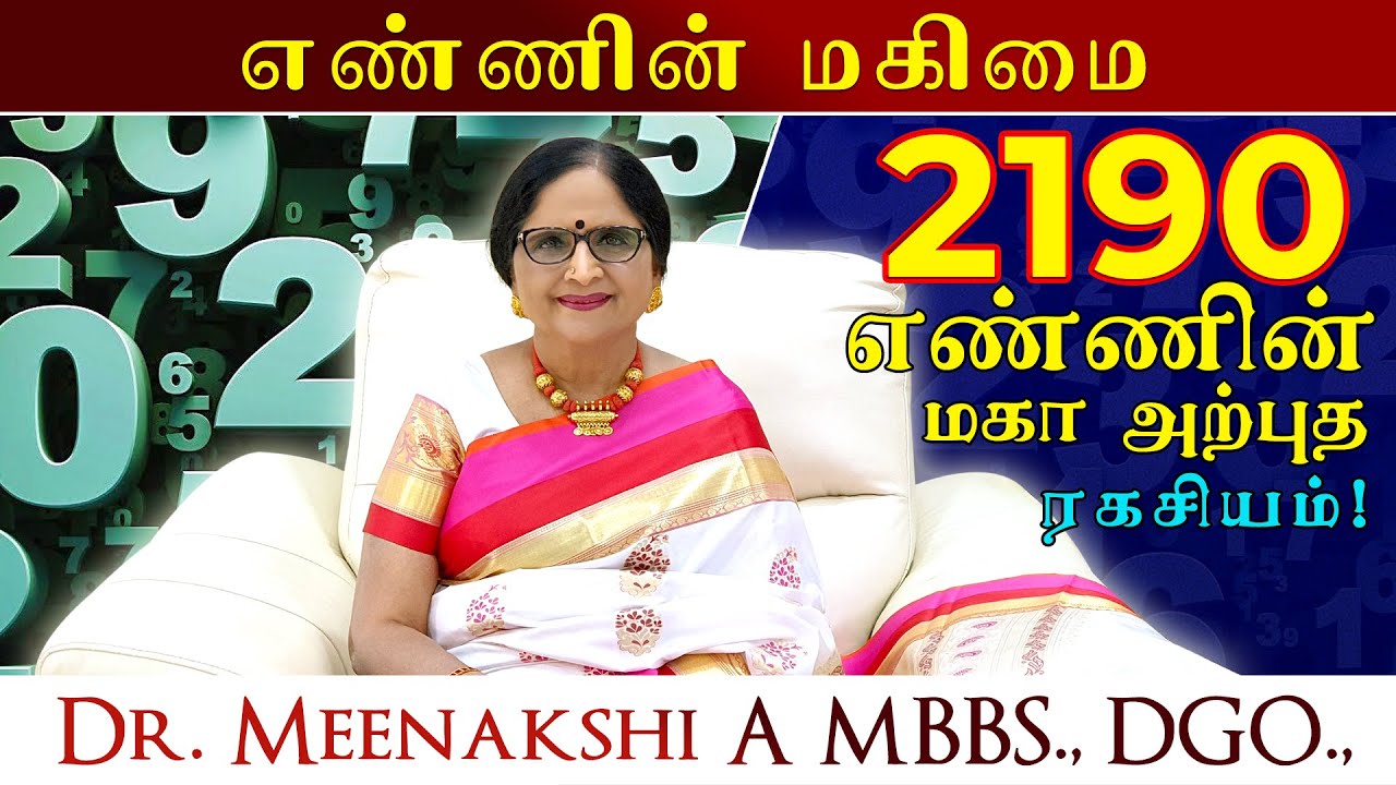 2190 எண்ணின் மகா அற்புத ரகசியம்! | ENERGYNESTS