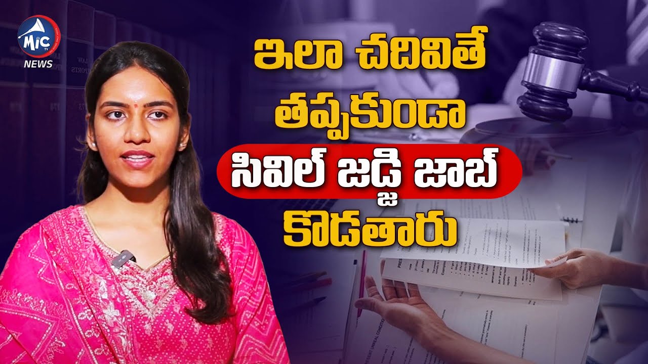 Junior Civil Judge Deeksha Battu About Judiciary Exam Preparation | How To Prepare For Civil Judge