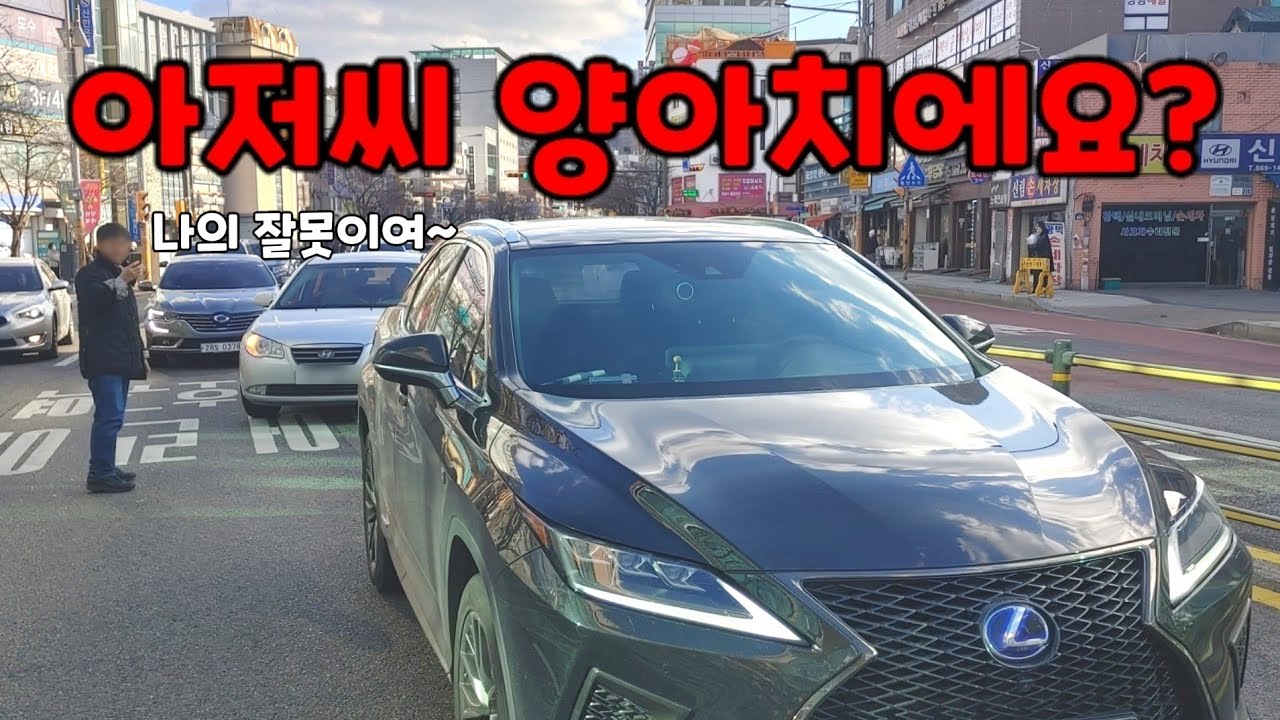 양아치같은 아저씨.........도참시 블랙박스 : 2026 최신블박영상