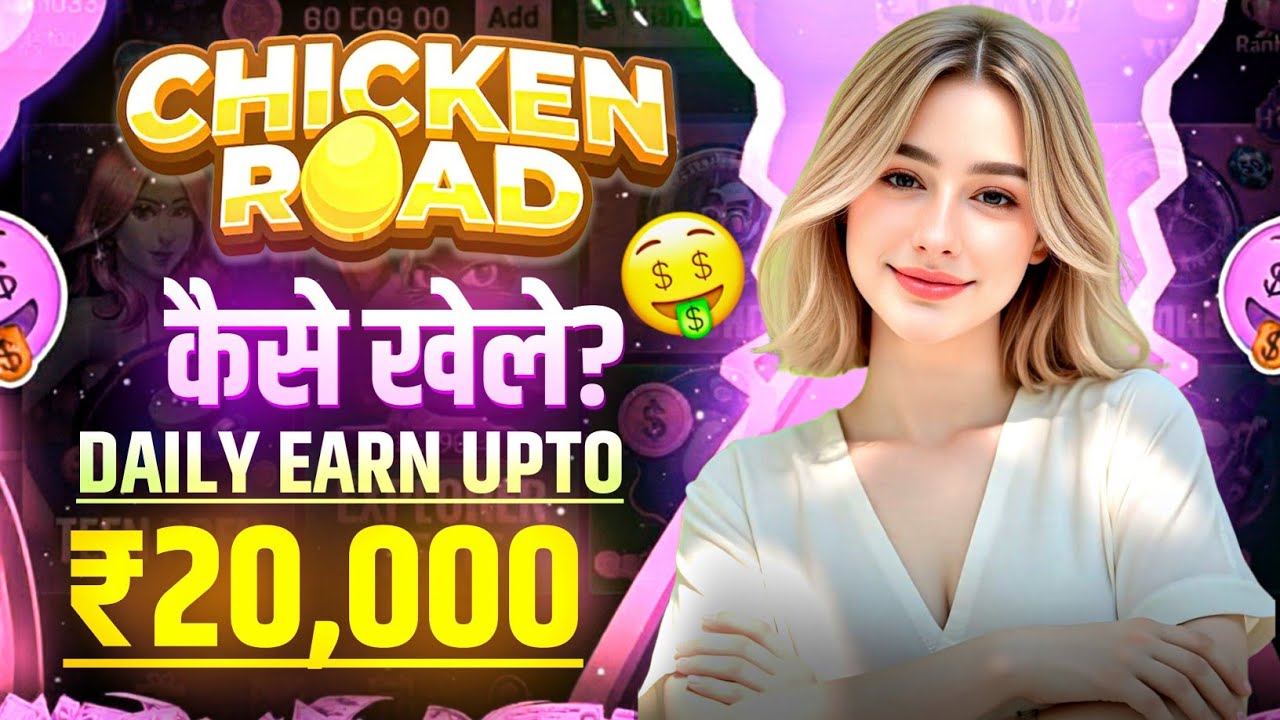 Chicken Road Game Real or Fake | Full Gameplay + Payment Proof Explained