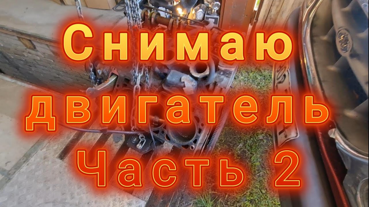 Замена двигателя ford explorer 2 (часть 2)