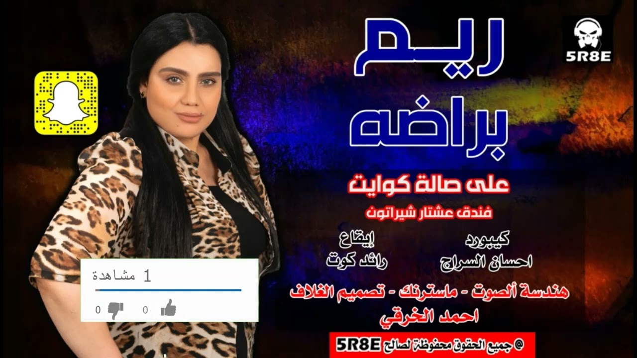 ريم الامي | براضه امشي براضه | #اشترك_الان_بالقناة_الرسمية