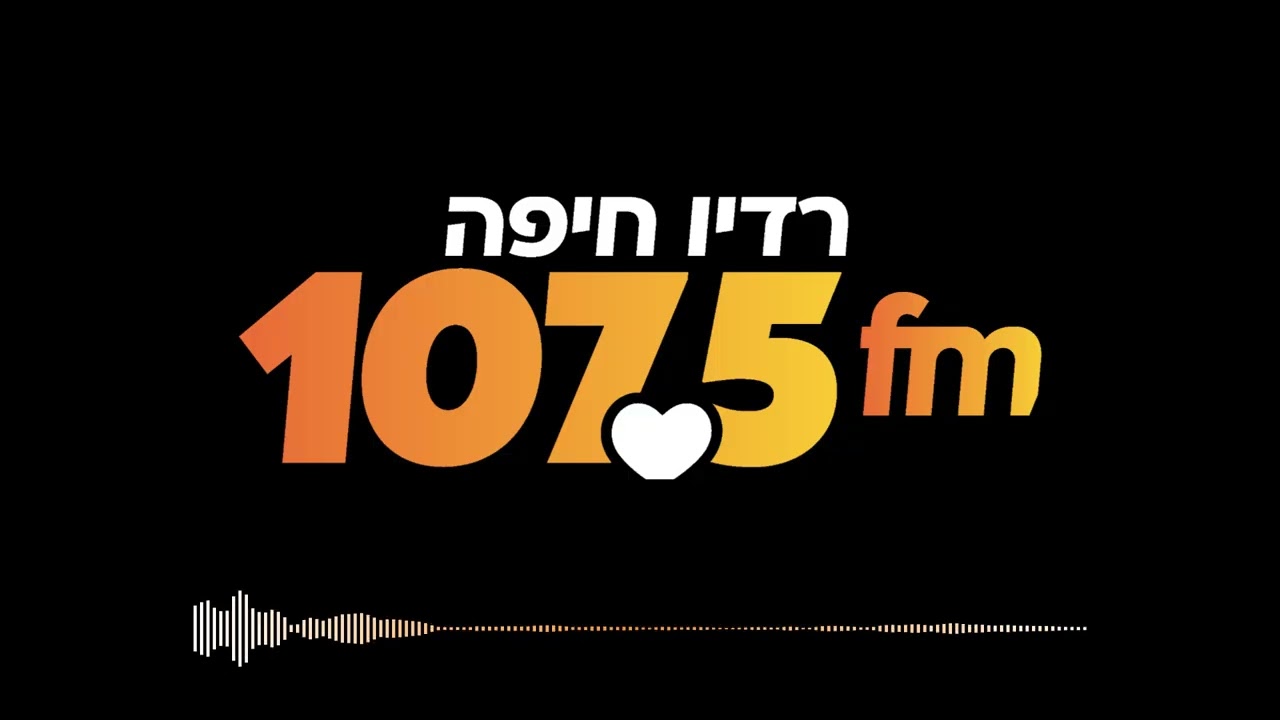 תחנות הרדיו האזוריות - סיום שידורים לפני יום כיפור (2024 ו-2025)
