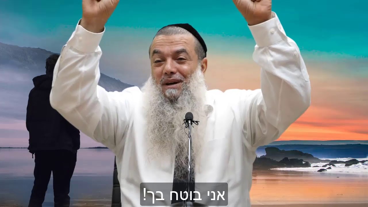 הרב יגאל כהן – 3 דק' של אמונה | לחוצה להתחתן? -קחי סגולה יפה [כתוביות]