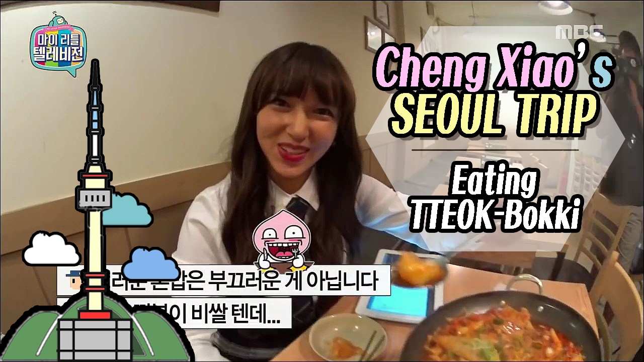 [Cheng Xiao★SEOUL TRIP] Visiting 'TTEOK-BOKKI' Store 20160924