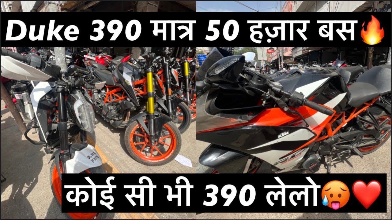 Second hand duke 390 price मात्र 50 हज़ार🔥50+ ktm bikes available at jasmeet motors❤️#ktm #ktmlover