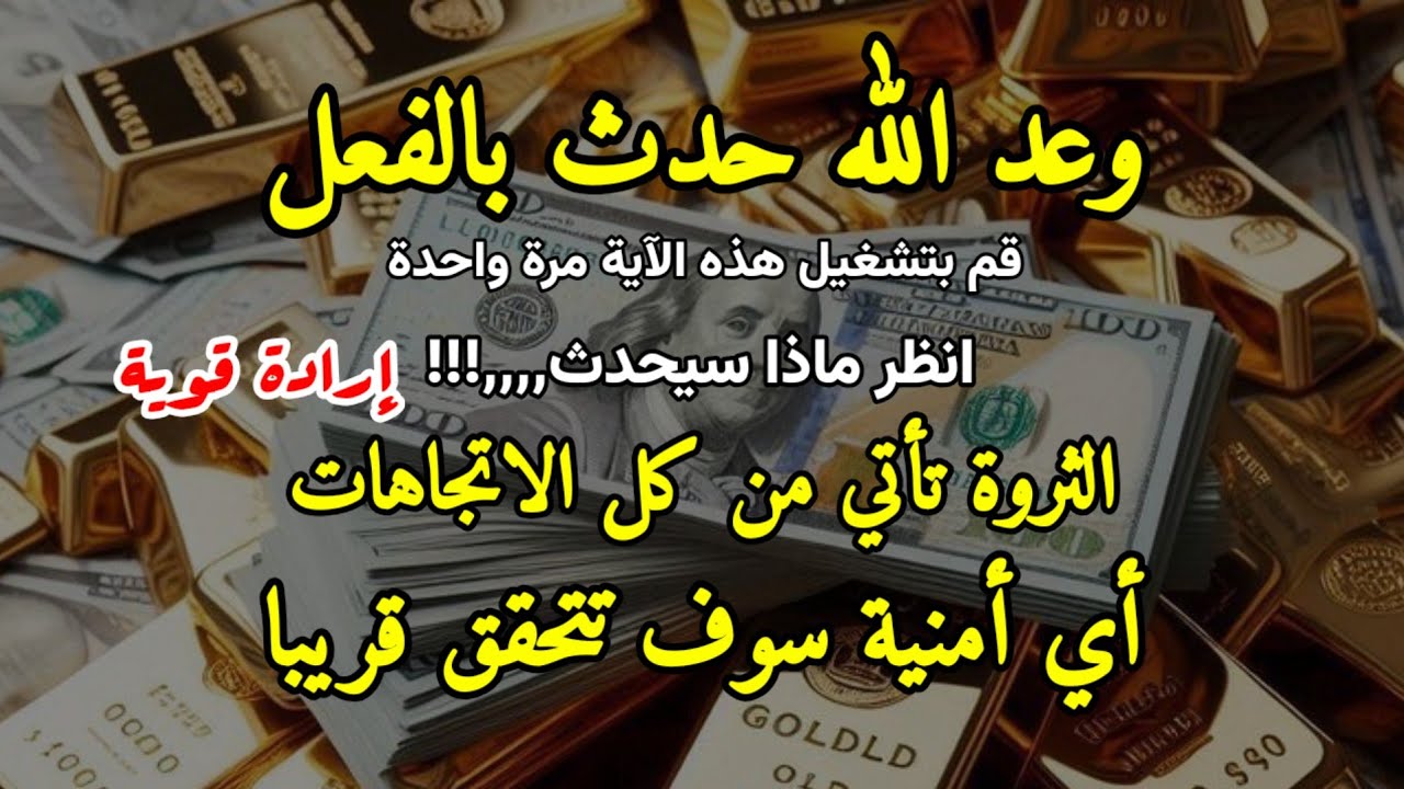 قراءة مؤثرة! دورة واحدة قد تجلب الثروة وتسدد الديون
