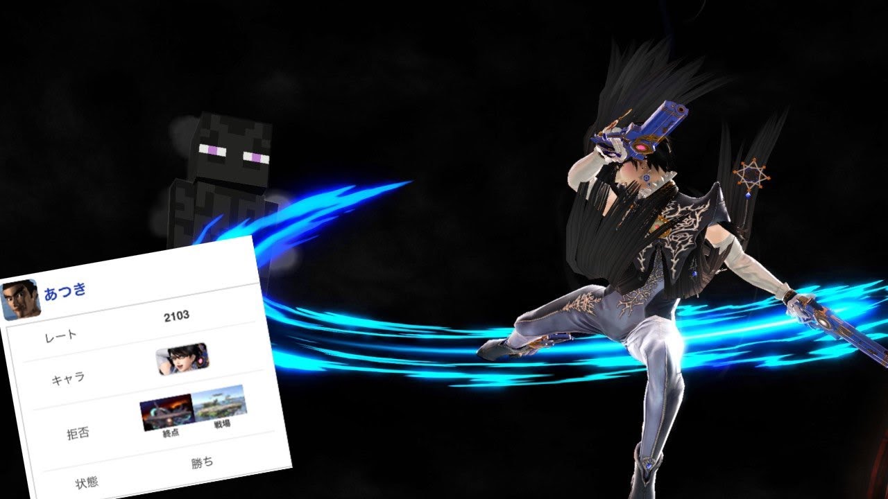 【スマブラSP/SSBU】ベヨネッタ好プレイ集/Bayonetta Montage #21