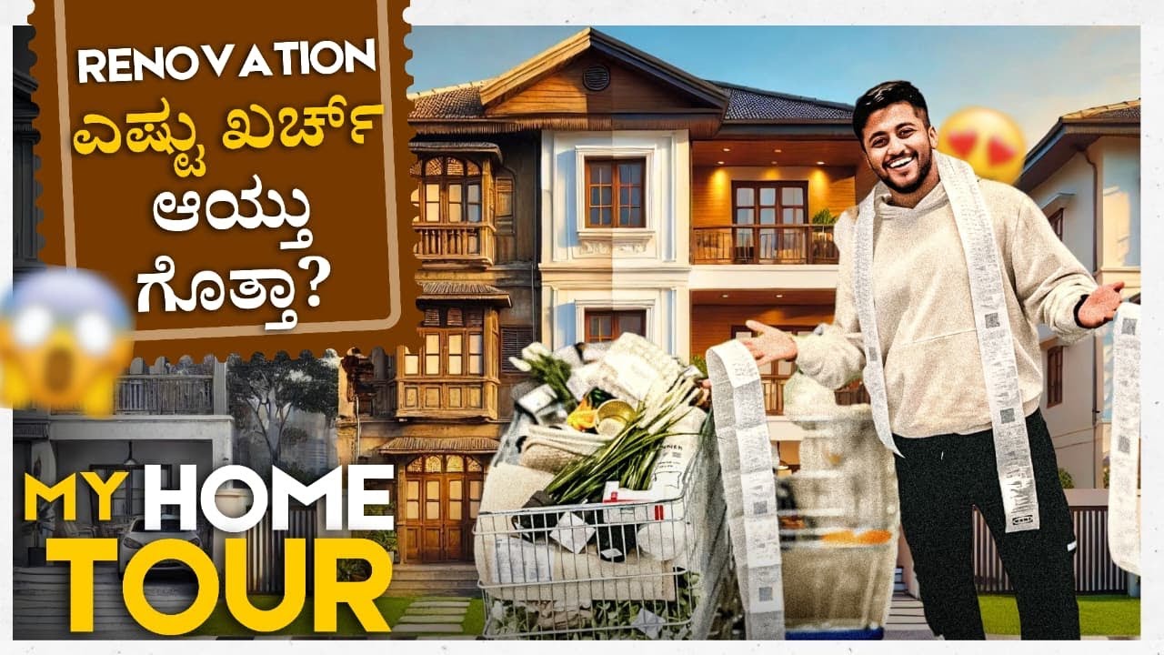 ನಮ್ಮ ಮನೆಯ ಹೊಸ Look😍| Home Tour 🏡| Sujeeth Gowdru 