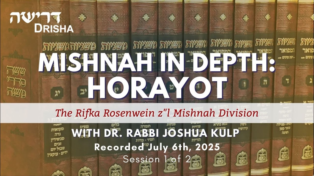 Mishnah in Depth: Horayot, Part 1 of 2