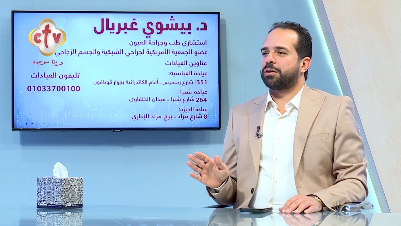 أسئلة المشاهدين عن تصحيح الإبصار | مع د. بيشوي غبريال | 6-3-2026