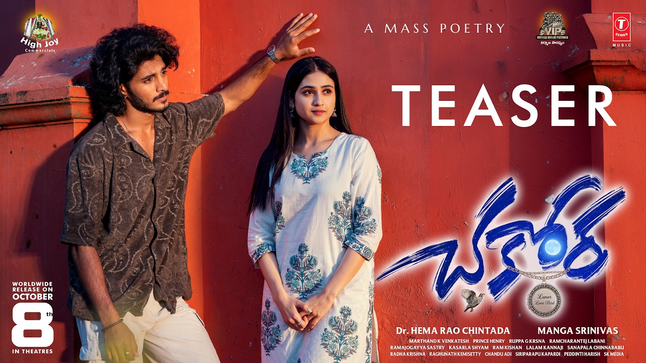 Chakkora official Teaser | Sravan, Malaika | Dr. Hema Rao Chintada | Manga Srinivas | Prince Henry