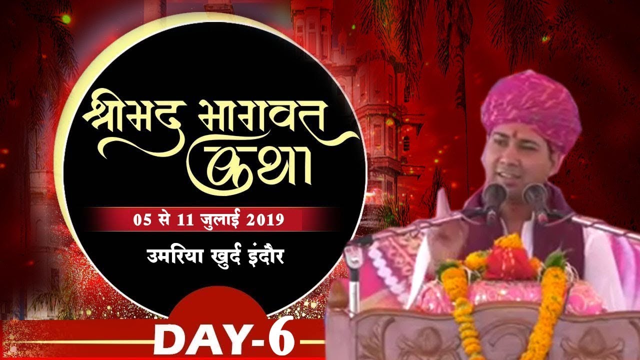 || BHAGWAT || PANDIT ANIL JI SHARMA||  LIVE || SR DARSHAN ||DAY 6 ||PART 2
