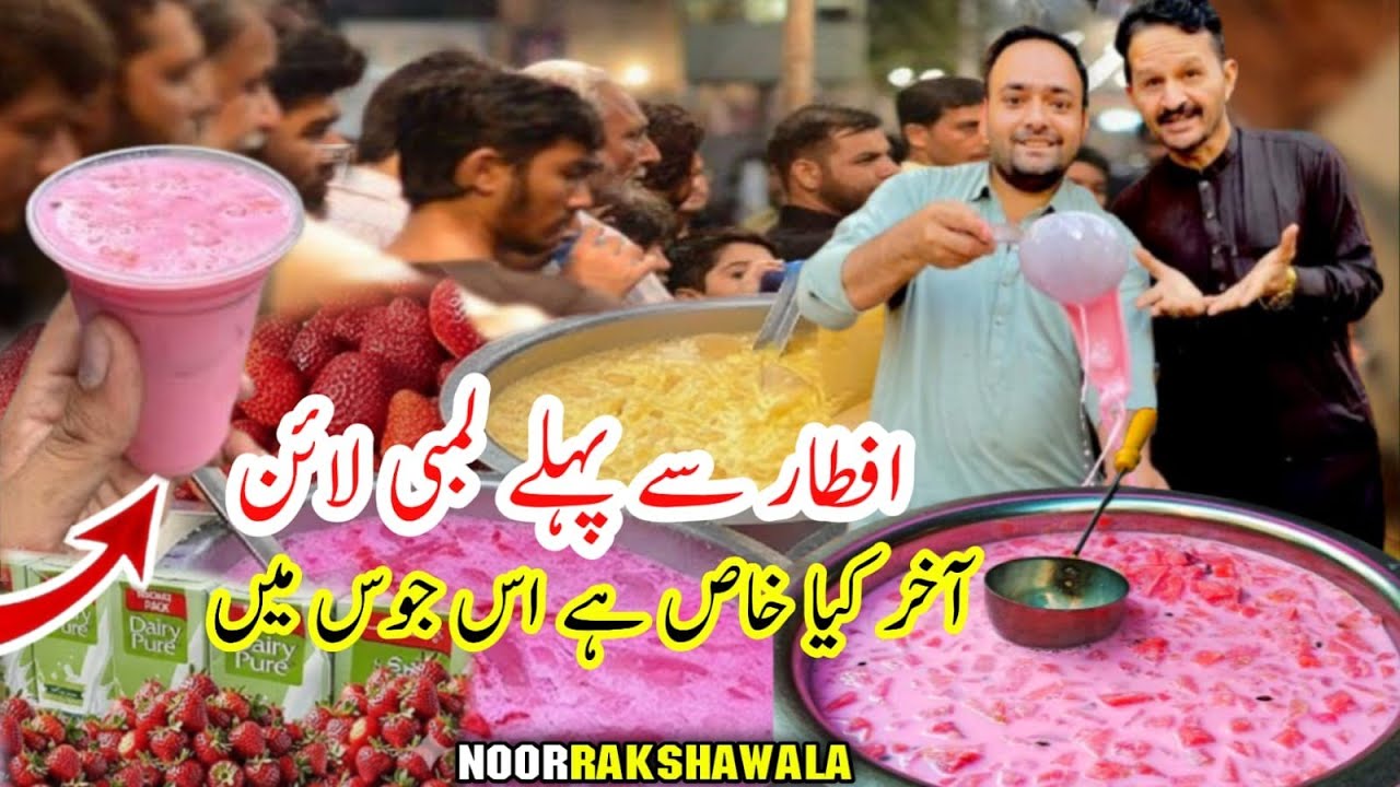 Iftar Se Pahle Lambi Line | Strawberry  Banana JUICE Making 🍓🍌 | Nagauri Juice | Khamosh Colony 😋