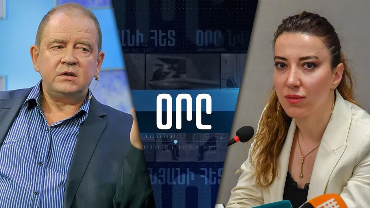 «ՕՐԸ ՆՎԵՐ ՄՆԱՑԱԿԱՆՅԱՆԻ ՀԵՏ» 09.02.26 LIVE «ДЕНЬ С НВЕРОМ МНАЦАКАНЯНОМ»