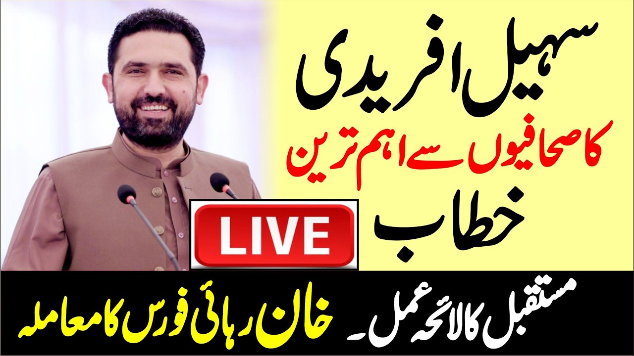 🔴 LIVE | CM Sohail Afridi Aggressive Speech at Peshawar 🔥⚡🗣️💥