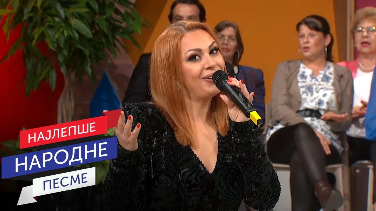 Biljana Marković - U sokaku komšija mi zrele šljive bira