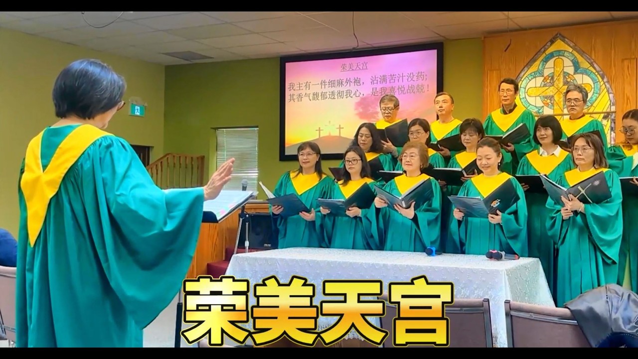 荣美天宫