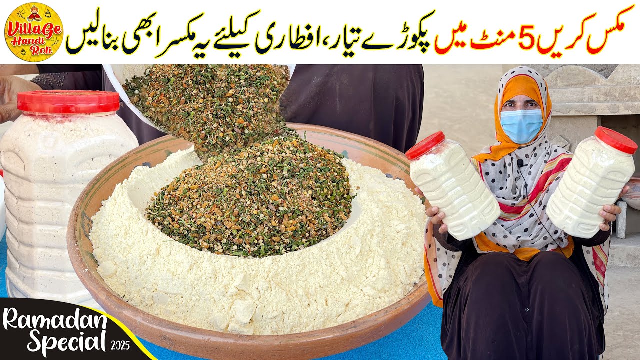 Ramadan Special 6th Ep | Mix Karen 5 Minutes Men Pakoray Ready | Ramazan Special |Village Handi Roti