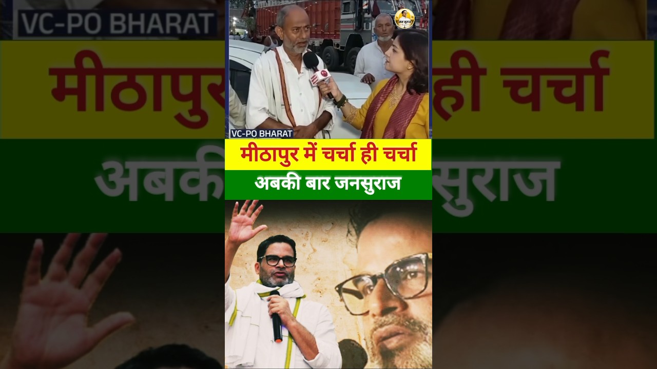 One seat for PK, death of opposition - public! #jansuraaj #election #bjp #bihar