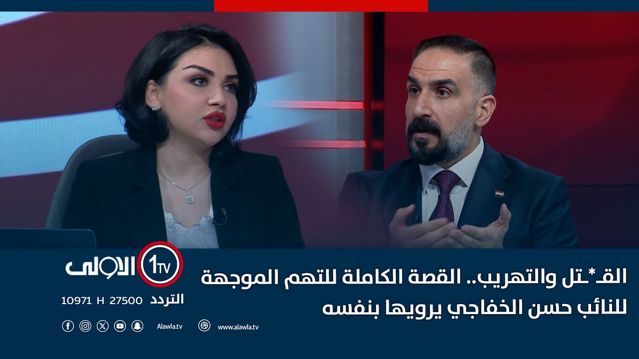 القـ*ـتل والتهريب.. القصة الكاملة للتهم الموجهة للنائب حسن الخفاجي يرويها بنفسه