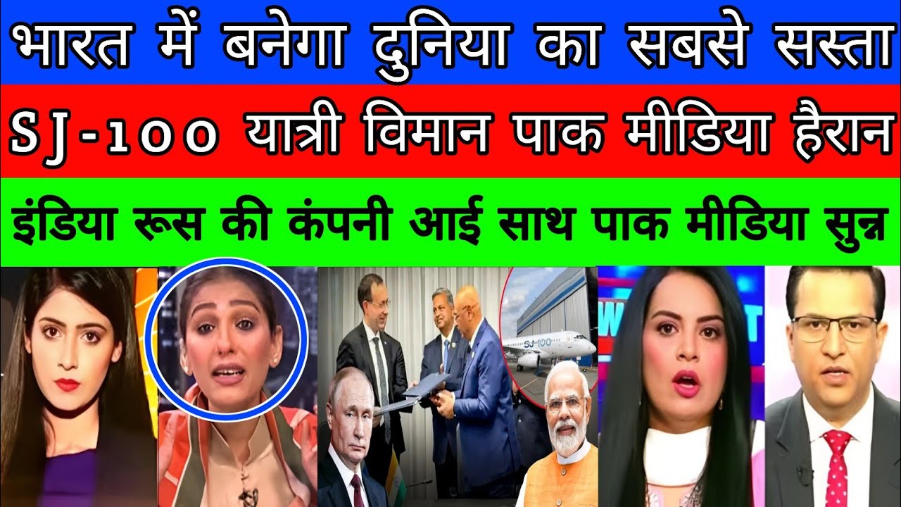 Bharat me Banega duniya ka sabse sasta yatri vimaan | made in india jet |pak media on india latest |