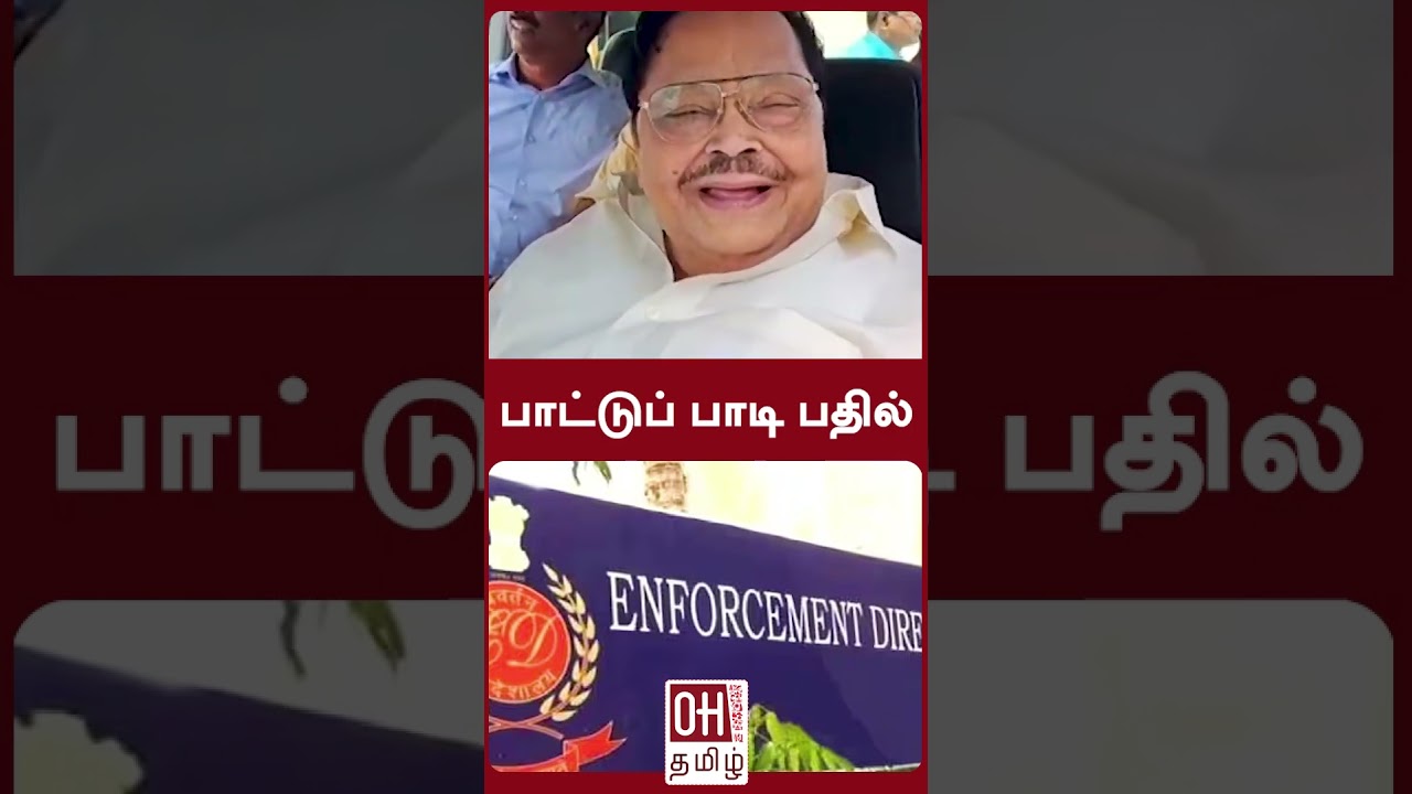 Durai Murugan Today Speech | பாட்டுப்  பாடி பதில்