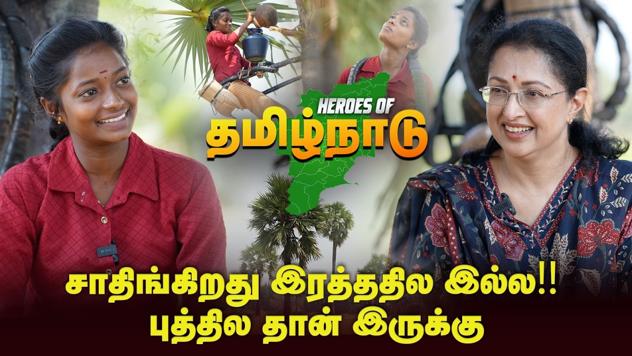 சாதிங்கிறது இரத்ததில இல்ல புத்தில தான் இருக்கு!! Palmyra  | கரிஷ்மா பாண்டியன் #AnbudanGautami