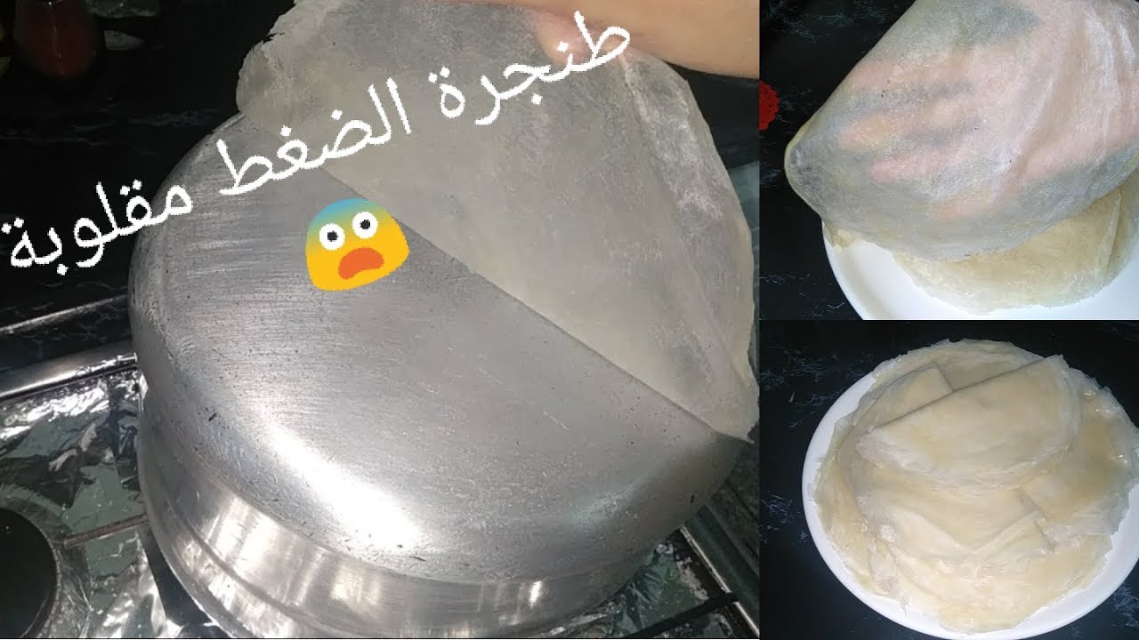 #ورقة البسطيلة# او #ديول# على حقة وطريقة👌 ديال زمان على #طنجرة الضغط#او لكوكوط 😍