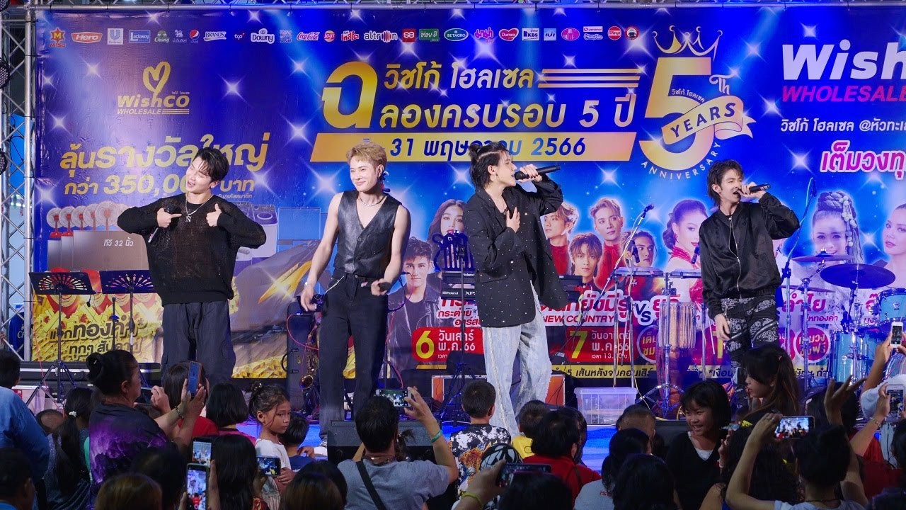 New Country (นิวคันทรี่) @ WishCO Wholesale [07052023]