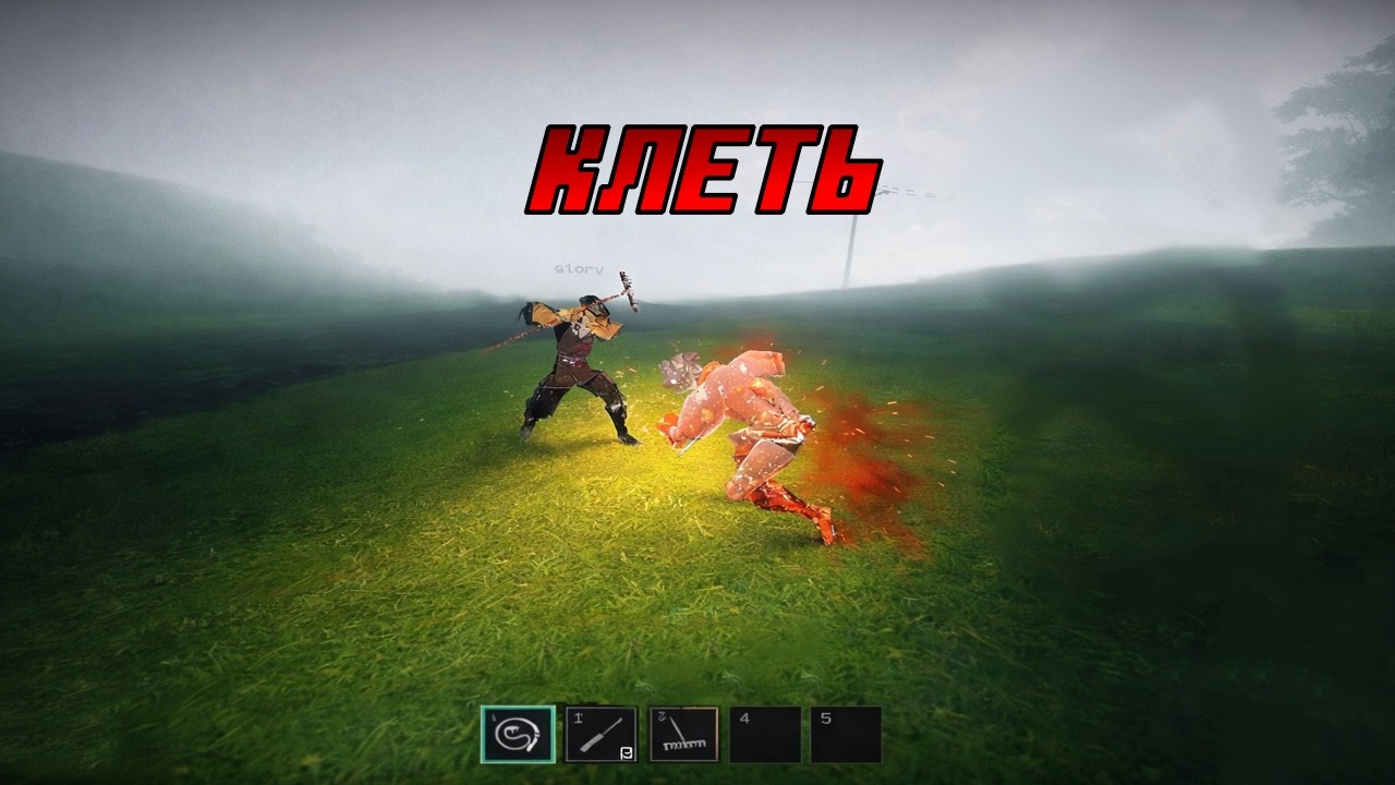 ИГРАЕМ В КЛЕТЬ |КЛЕТЬ|