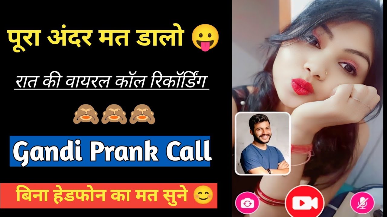 Gf bf Late Night Romantic Call Recording 👩‍❤️‍👨😯| Couple Prank on Call 🙈|