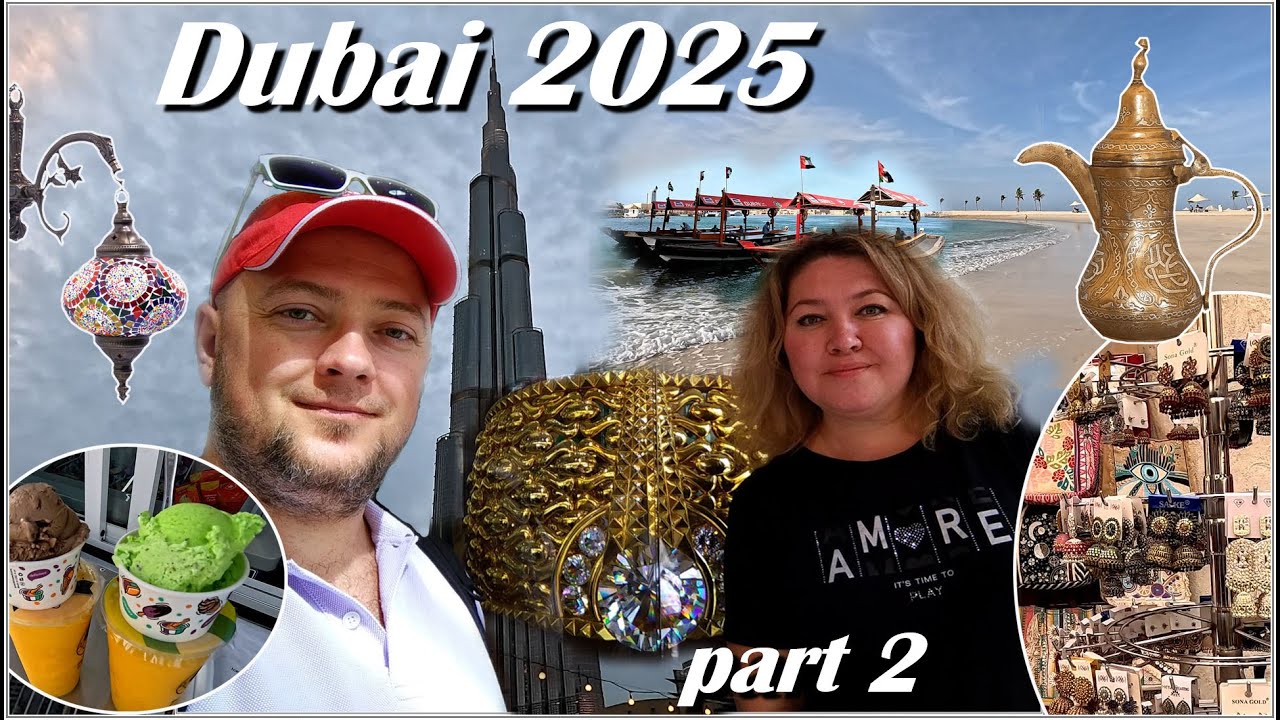DUBAI 2025 / Восточная сказка на старых рынках / пляж Al Mamzar