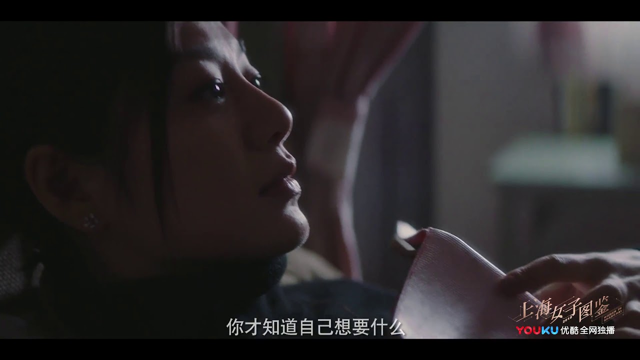 《上海女子图鉴》第17集预告 海燕回老家思考自由的定义，暖男达蒙突然表白 优酷热播中