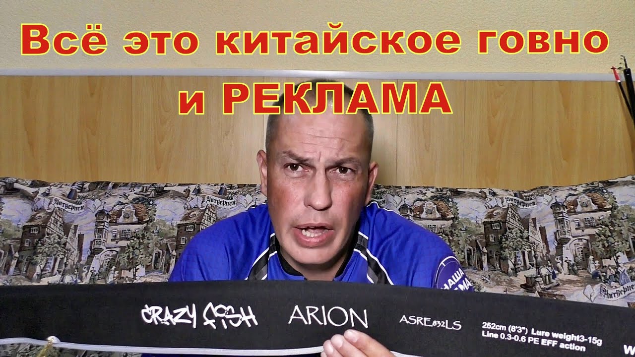 Что такое ОБЗОР СПИННИНГА ? Как смотрят обзоры разные люди