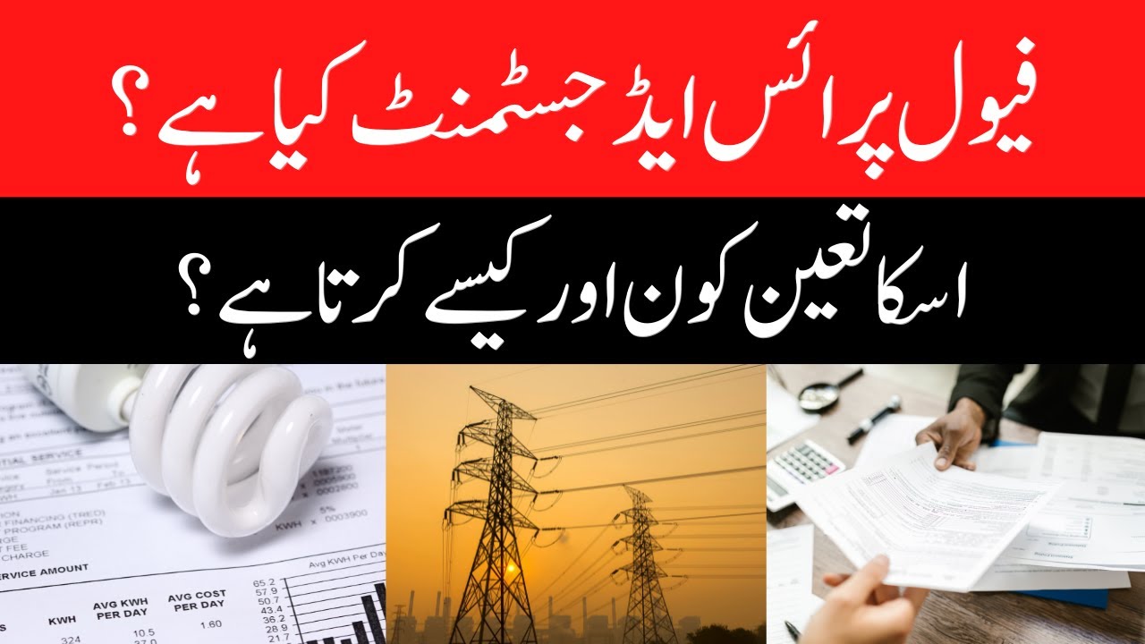What Is Fuel Price Adjustment in Pakistan Electricity Bill? K-Electric
