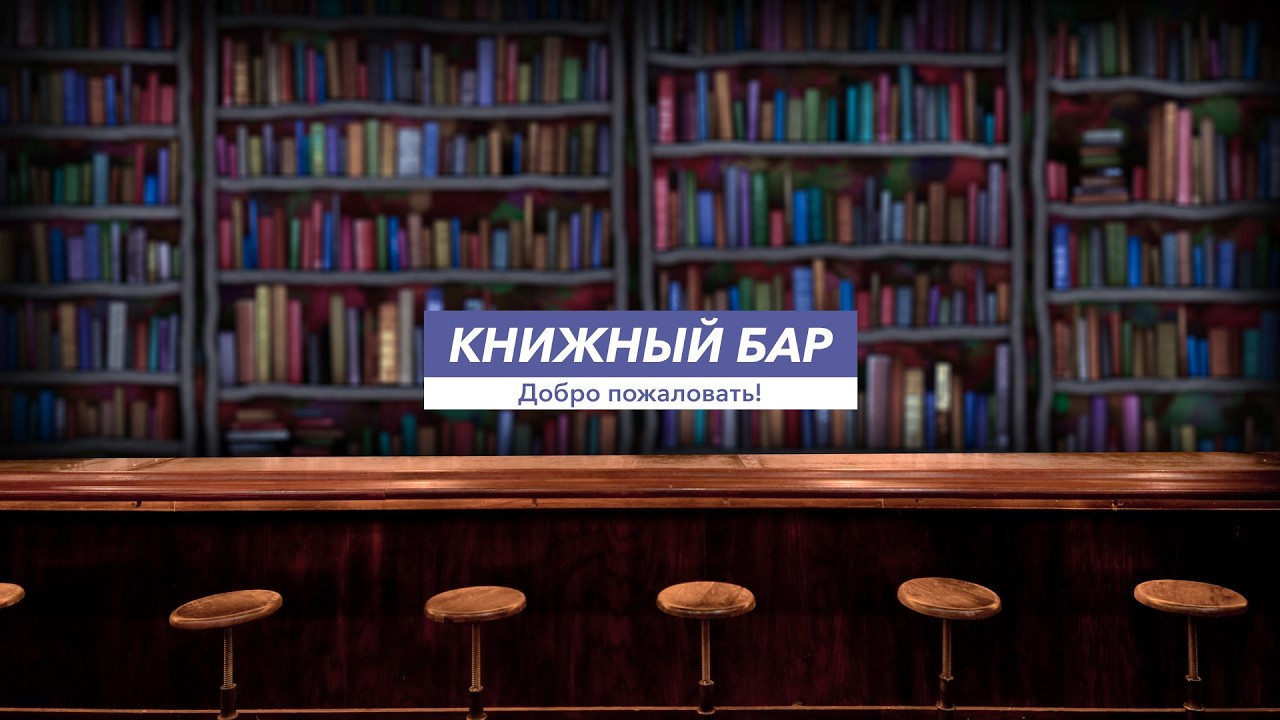 «Книжный клуб». Фредрик Бакман. «Вторая жизнь Уве»